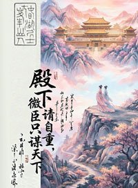 冷宮養出個病嬌女皇